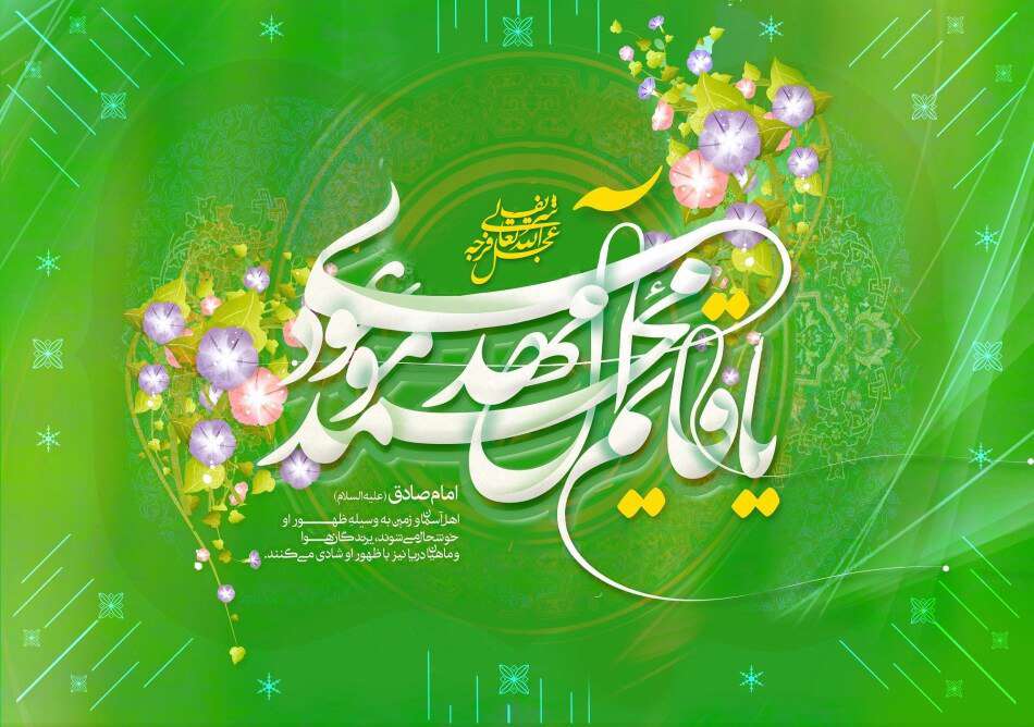 ولادت امام زمان
